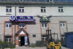 Партнёры